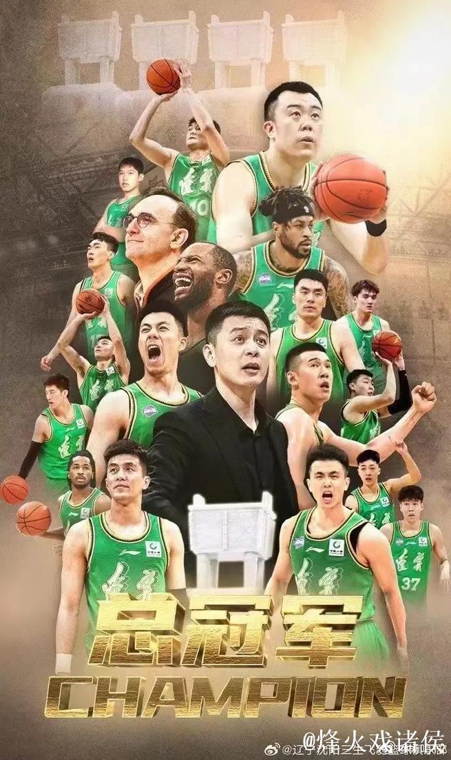 辽宁队新赛季展望：力争稳中求进，再创佳绩！